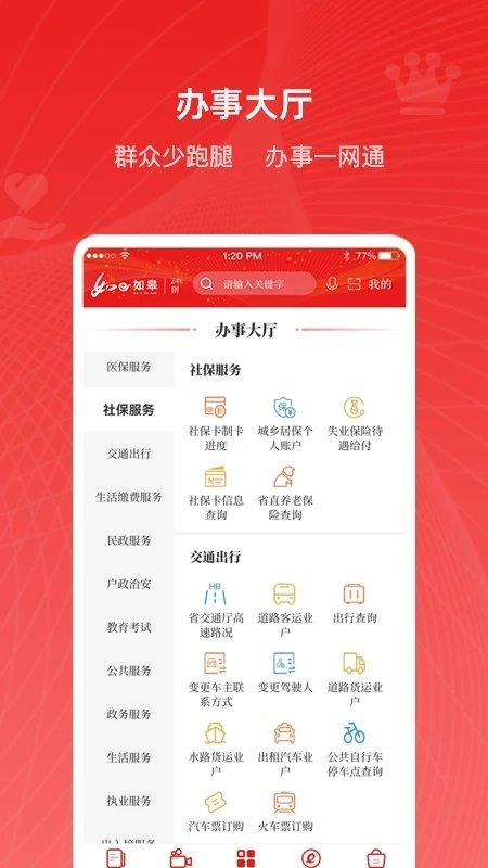 如e如皋app 如e如皋官方版下载