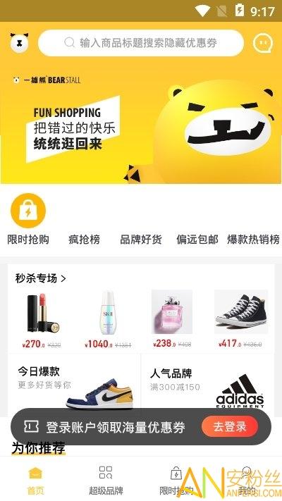 一摊熊app 一摊熊安卓下载