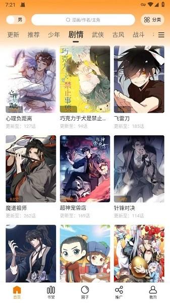 大树园免费版 大树园app下载