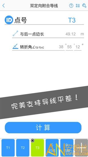 工程测量大师app 工程测量大师手机版下载