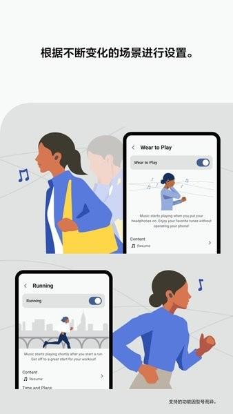 索尼耳机App(Headphones) 索尼耳机控制软件