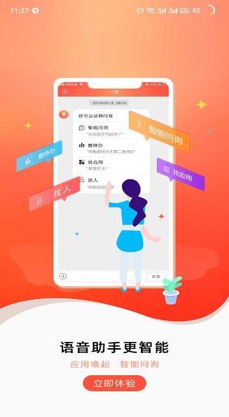 随沃行app联通办公手机版 随沃行app官方下载