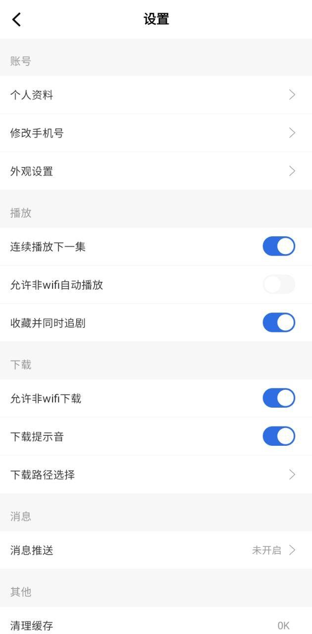 飞快影视 v5.2.3