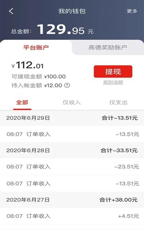 彝州出行司机app v3.5.3