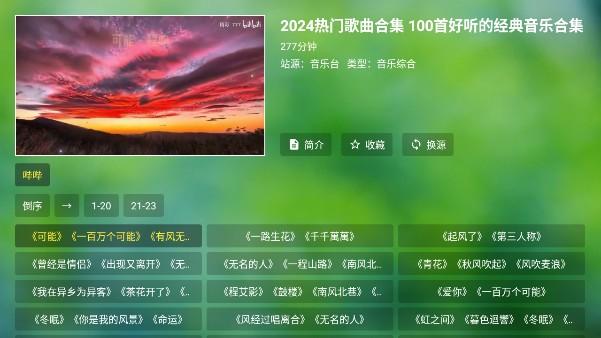 TV音乐仓电视版最新版本 v3.1.2