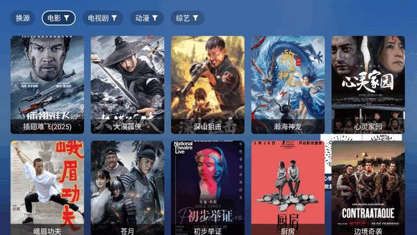 飓风观影电视版 v4.5.1