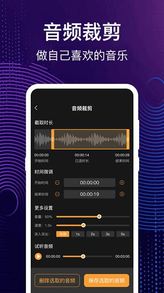 音频编辑完美大师app 音频编辑完美大师下载安装