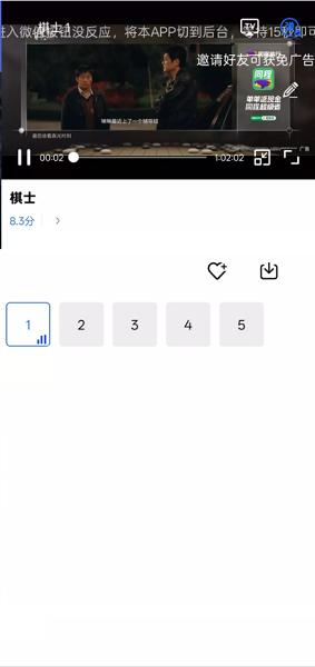 旋风视频2025免费版 v4.1.3