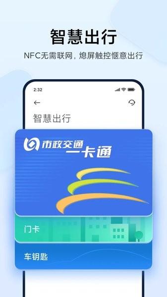 小米钱包门禁卡下载