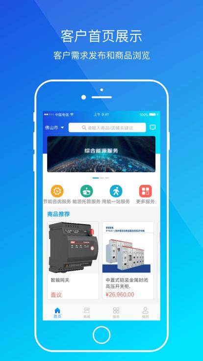 粤能投app 粤能投官方下载