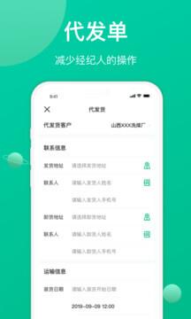 成丰经纪人 v6.4.3