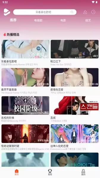 U韩剧app v4.4.2