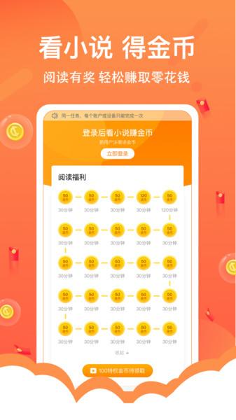 得间小说极速版 得间小说极速正式版下载