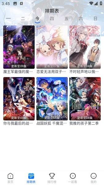 三号动漫app官方正版 v5.4.1