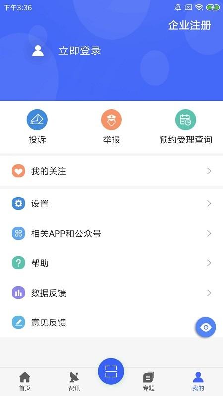 e药云搜官方版下载