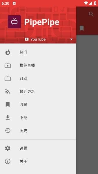PipePipe软件 v3.4.2