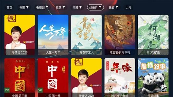蜗牛影视电视版 v6.0.2
