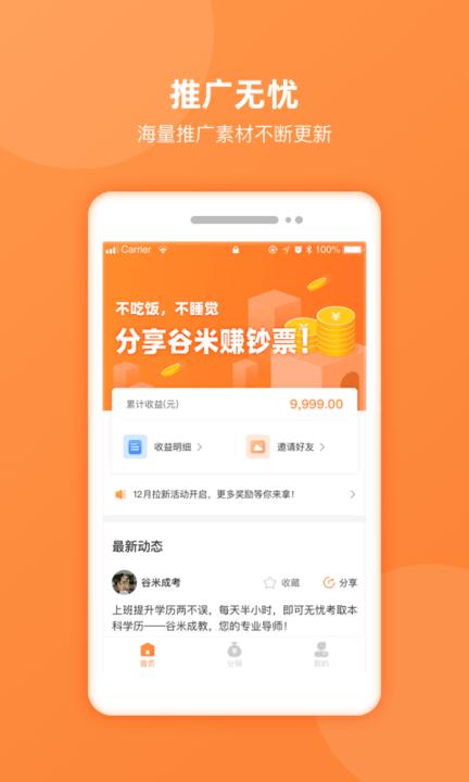 免费配音助手app(魔音配音神器) v5.4.2