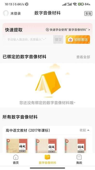 快点学手机版 快点学app下载
