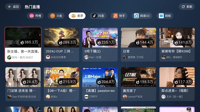 纯粹直播电视版 v6.1.4