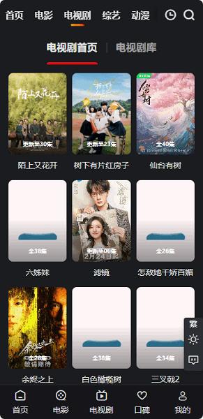 a8影视最新版本 v5.2.4