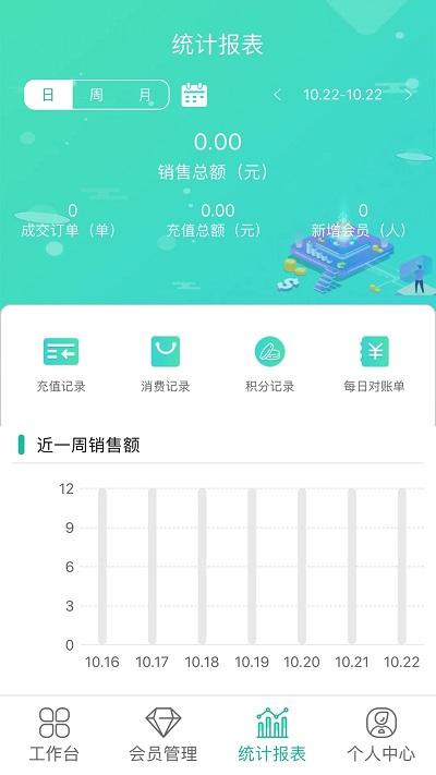 商户收银宝企业版 v6.1.2