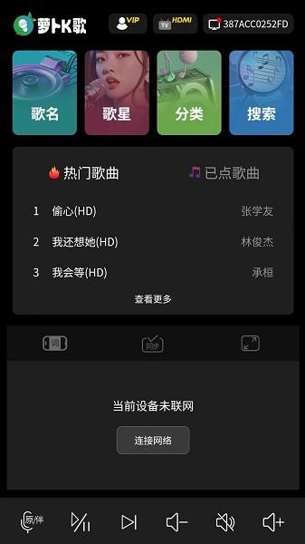 萝卜K歌app下载安装
