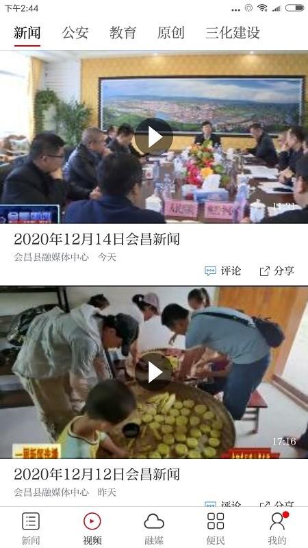 独好会昌app v4.2.2