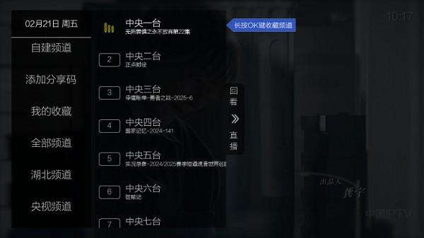 海王直播tv官方版 v5.2.3