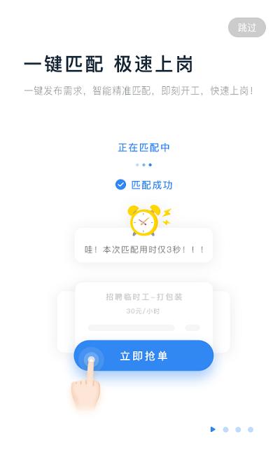 余时保临时工最新版 余时保app临时工版下载