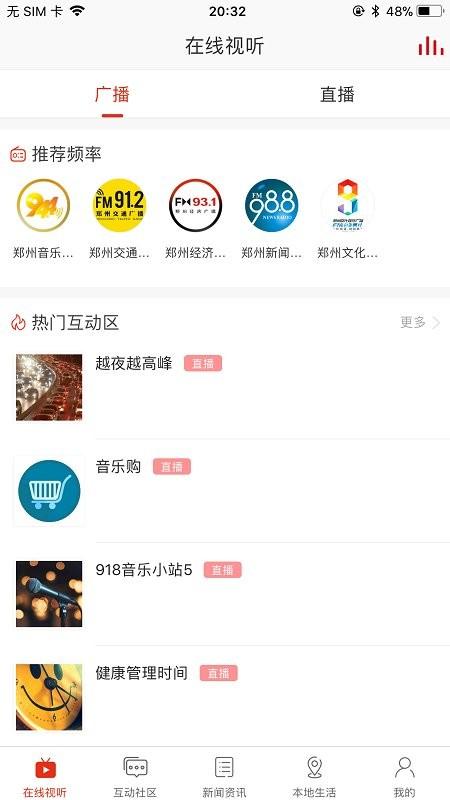 会面fmapp v6.1.2