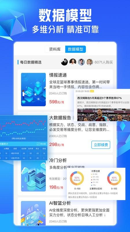 即嗨体育app 即嗨体育官方下载