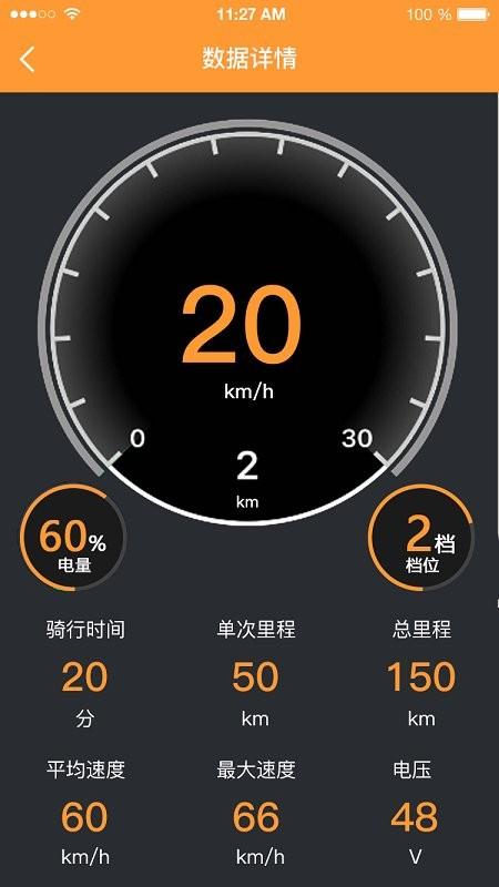 智能电动车管家app 智能电动车管家官方版下载