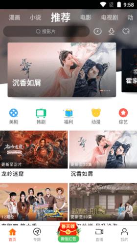 新时光视频 v4.1.3