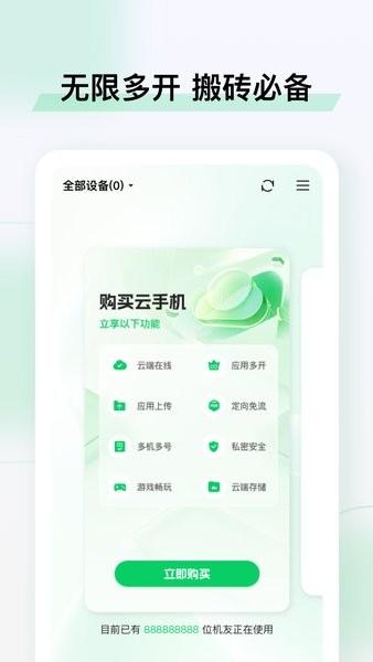小象云手机官方下载