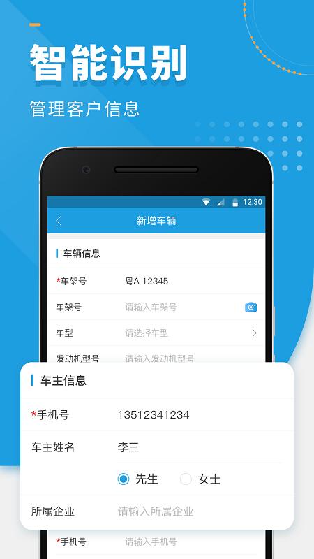 枫车师傅最新版app “枫车师傅官方客户端下载”
