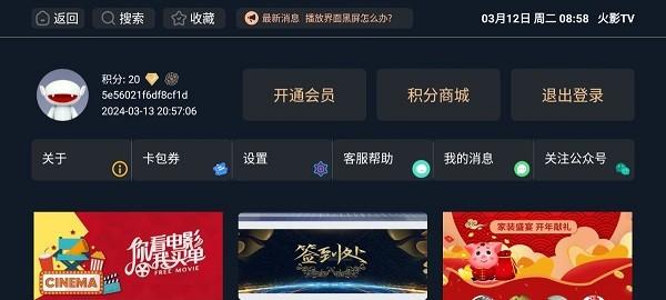 火影tv电视版 v5.5.3