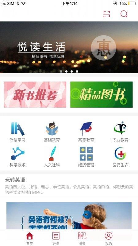 慕知悦读app 慕知悦读手机版下载