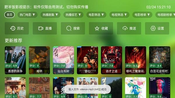 肥羊饭影视app下载