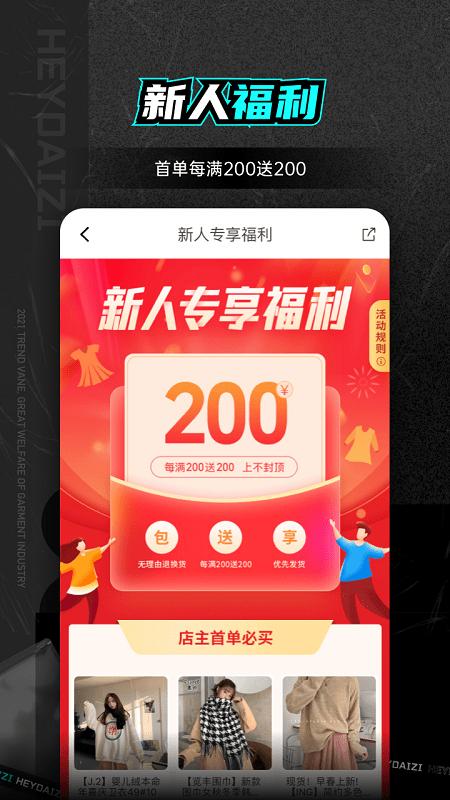 黑袋子手机版 黑袋子app下载