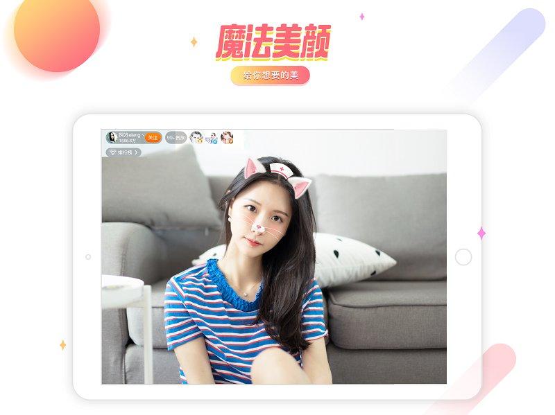 斗鱼HD平板版本 v6.0.3