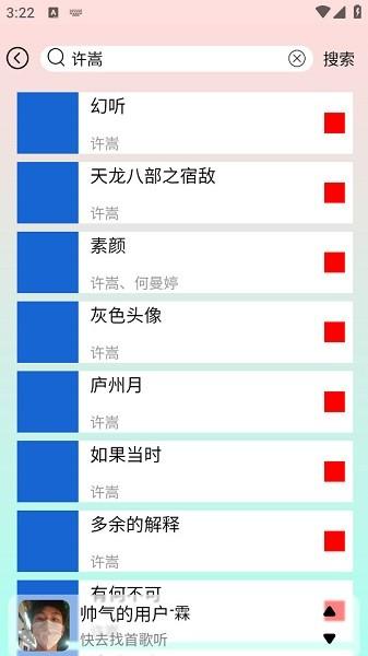 为你音乐播放器下载
