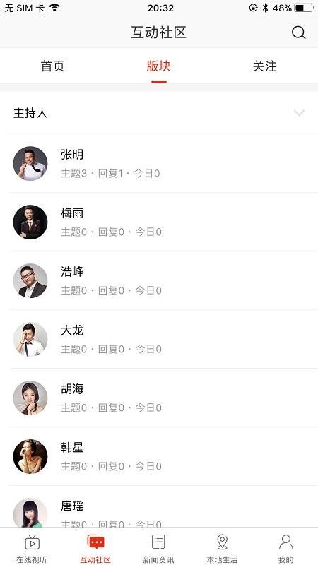 会面fmapp v6.1.2