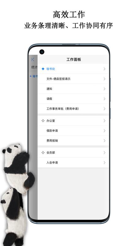 中国动物园协会app 中国动物园协会下载最新版