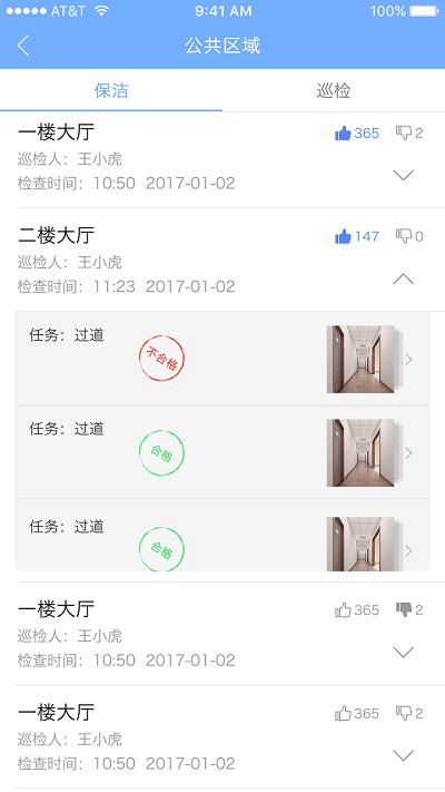 知家app 知家下载