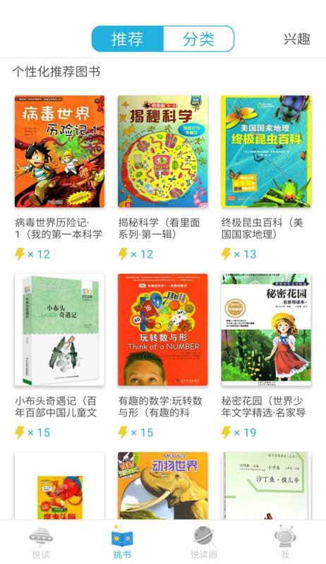 广州智慧阅读 v6.1.2