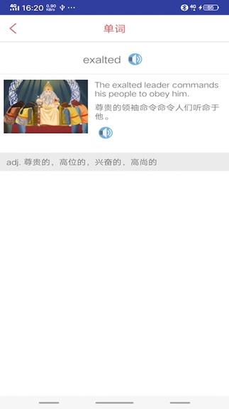 快速雅思词汇最新版 快速雅思词汇软件下载