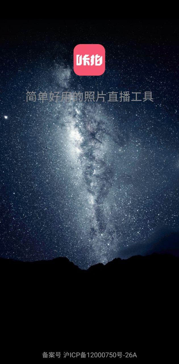 咔拍摄影 v5.1.4