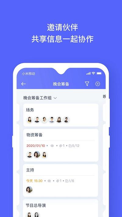 板栗看板app 板栗看板官方版下载