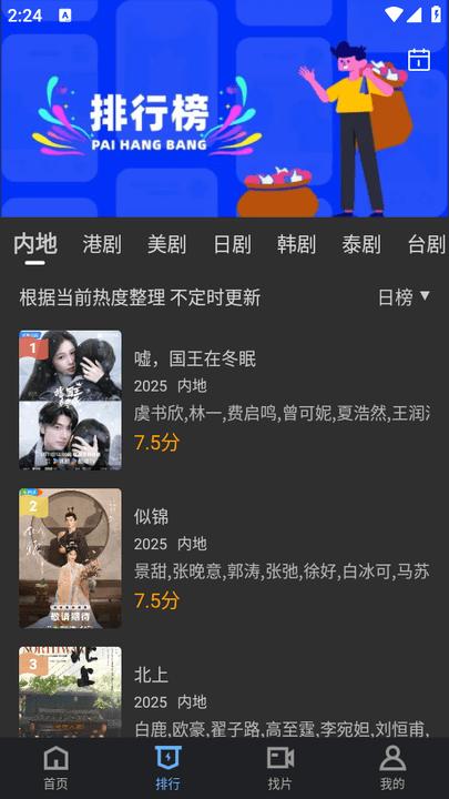 幻羽视频最新版2025 v4.3.3